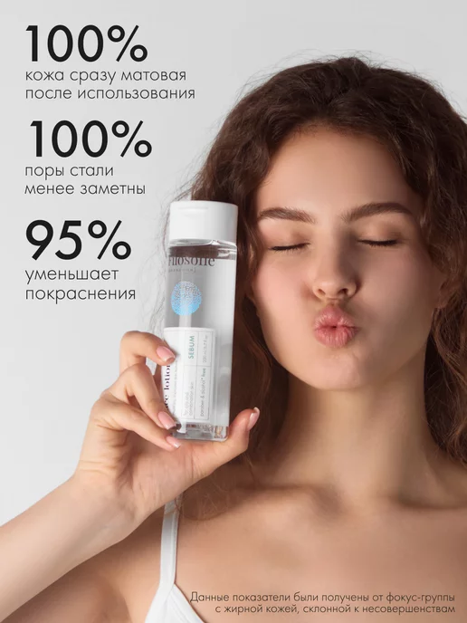 Filosofie Тоник с салициловой кислотой от акне 200 мл, 200 мл, фото 3