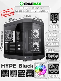 Корпус HYPE Black без БП Gamemax 213089912 купить за 14 749 ₽ в интернет-магазине Wildberries