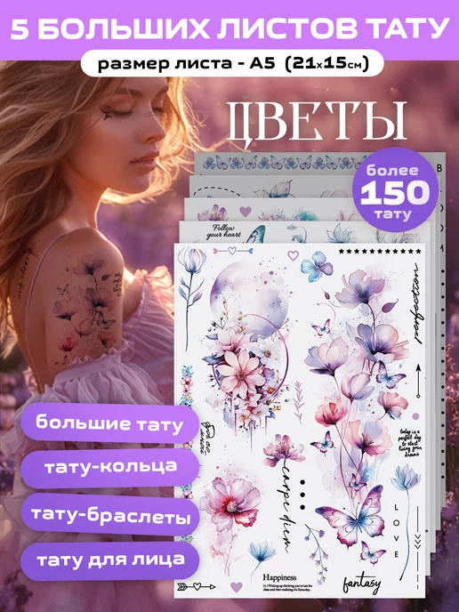 Эскизы тату цветы Изображения – скачать бесплатно на Freepik