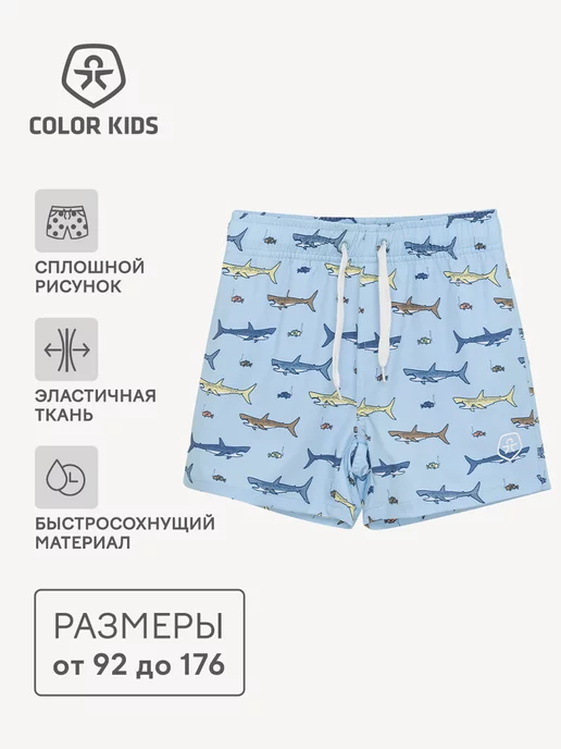 Color Kids Шорты для плавания, сплошной рисунок, голубой, фото 2