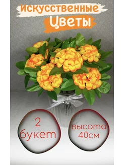 Искусственные цветы JAXbum 213097823 купить за 170 ₽ в интернет-магазине Wildberries