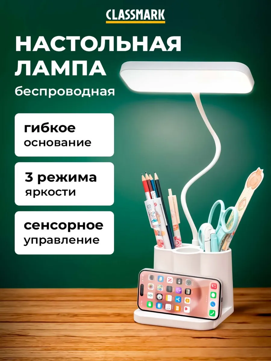 LED лампа настольная светодиодная, светильник для школьника