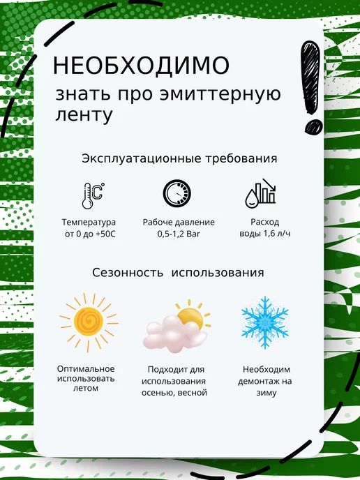 Росинка Капельная лента для полива 120 метров, шаг 20 см, 120 м, фото 5
