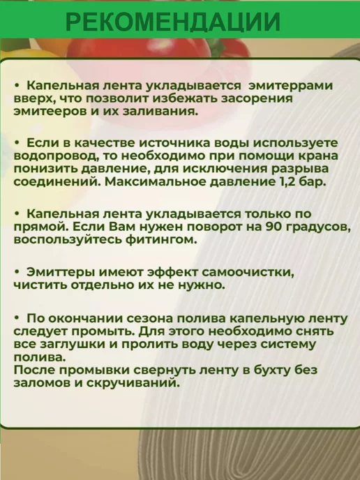 Росинка Капельная лента для полива 120 метров, шаг 20 см, 120 м, фото 6
