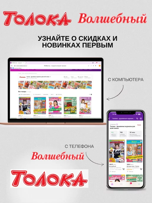 Волшебный журнал для девочек с постерами Ася Дегтярева № 5 24, вариант, фото 8