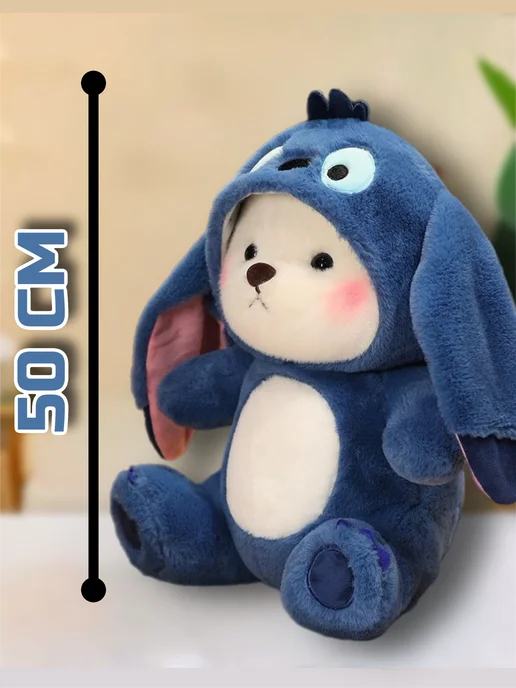 PlushHouse Мишка с капюшоном в костюме Стича, синий, фото 2