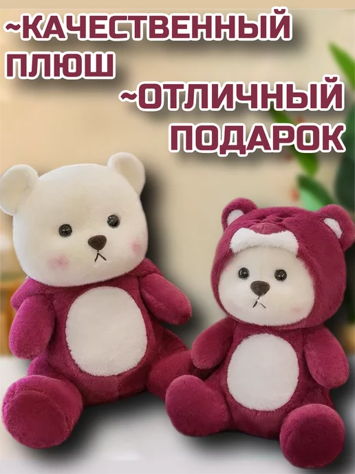 PlushHouse Мишка с капюшоном в костюме Стича, белый, фото 3