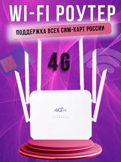 Wi-Fi Роутер 4G LTE TUF AX5400 5 ГГц до 32 устройство CPE 213103111 купить за 3 033 ₽ в интернет-магазине Wildberries