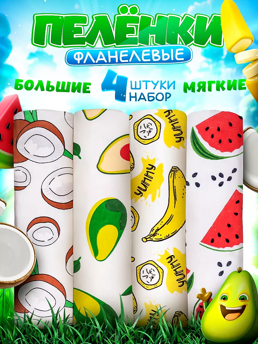 Пеленки для новорожденных...