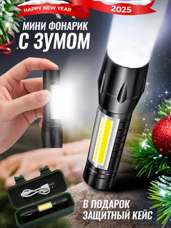 Фонарик карманный аккумуляторный usb led KABAR 213108073 купить за 306 ₽ в интернет-магазине Wildberries