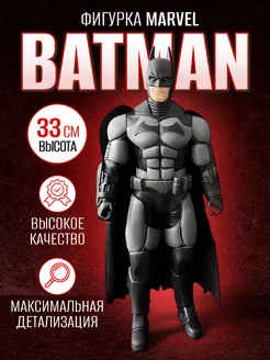 Бэтмен Фигурка игрушка BATMAN Супергерои Мстители Марвел Marvel 213109804 купить за 1 055 ₽ в интернет-магазине Wildberries