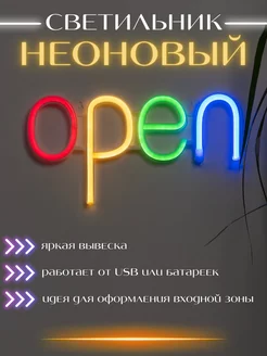 Неоновый настенный светильник Solux 213109948 купить за 896 ₽ в интернет-магазине Wildberries