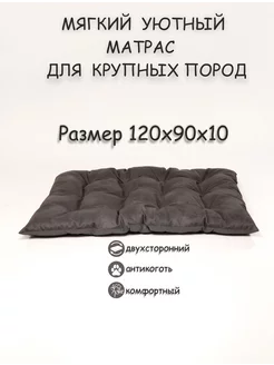 Лежанка для собак для крупных пород Bubble DOGMODA 213110423 купить за 1 922 ₽ в интернет-магазине Wildberries