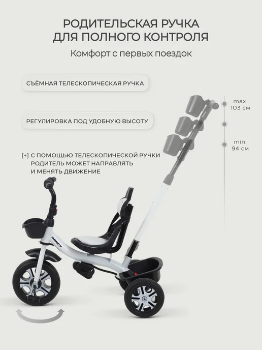 Rant Велосипед детский трехколесный DANDY с родительской ручкой, вариант, фото 3