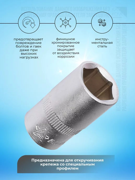 KA-AVTO Головка торцевая 1 2" DR шестигранная 15мм, вариант, фото 2
