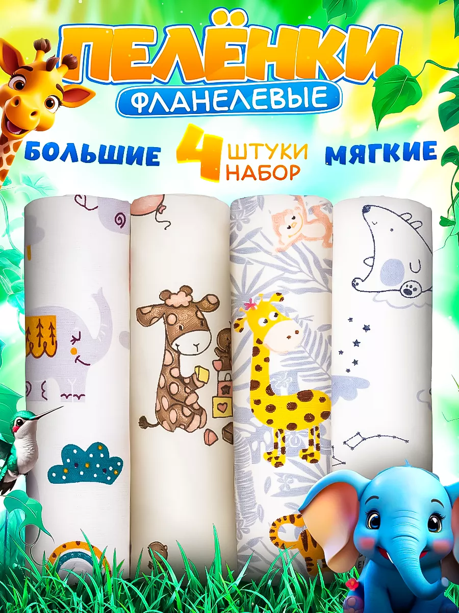 Пеленки для новорожденных...