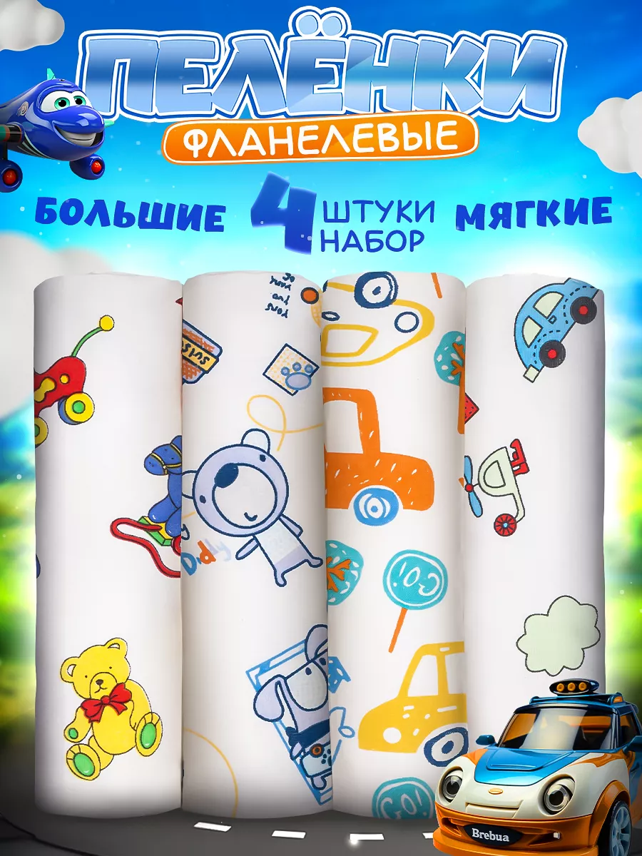 Пеленки для новорожденных...