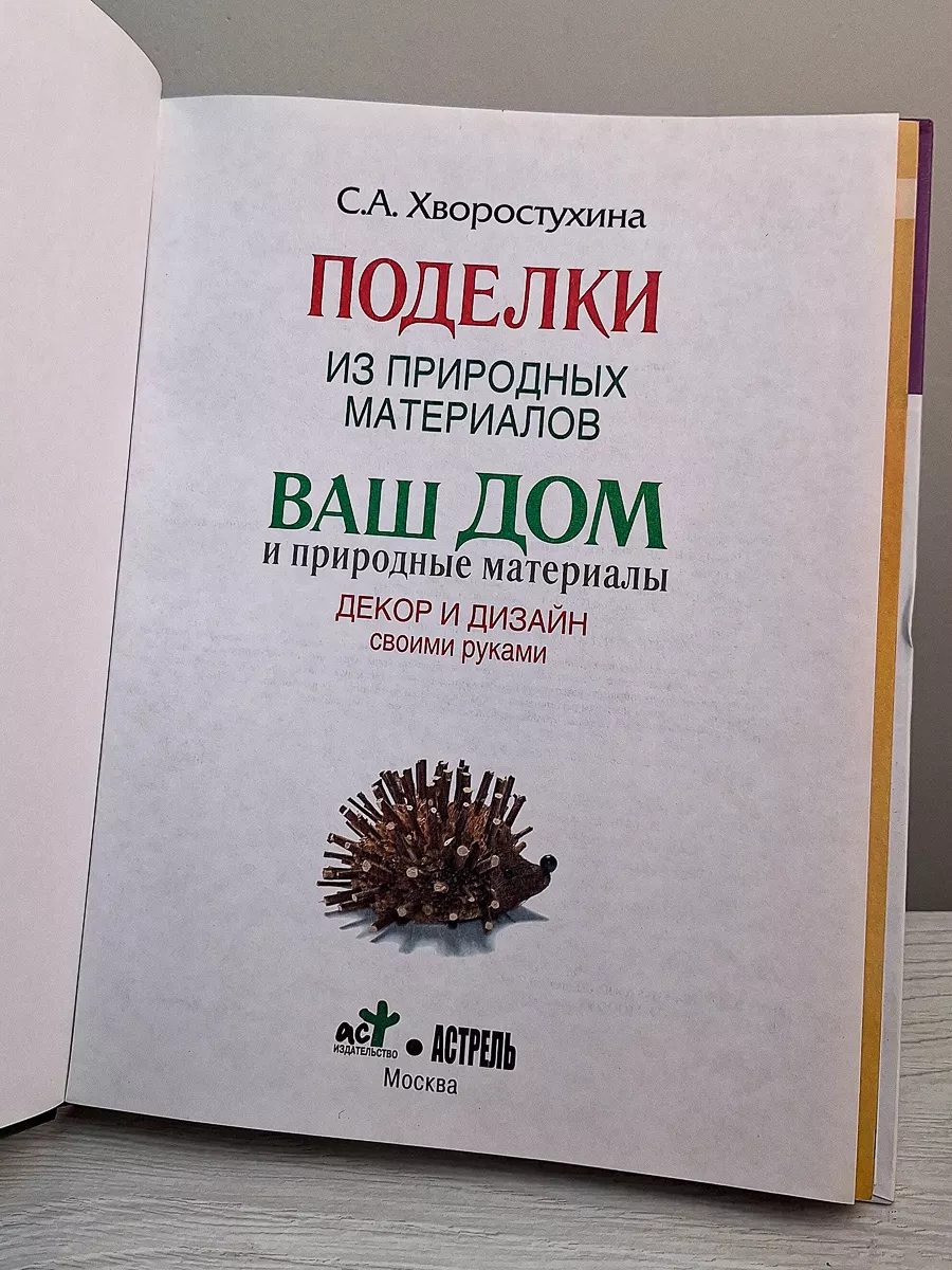 простой переплет своими руками – РУЧНОЙ ПЕРЕПЛЕТ