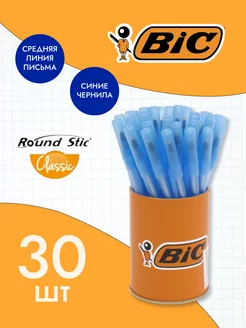 Ручки шариковые синие 30 шт BIC 213113623 купить за 511 ₽ в интернет-магазине Wildberries