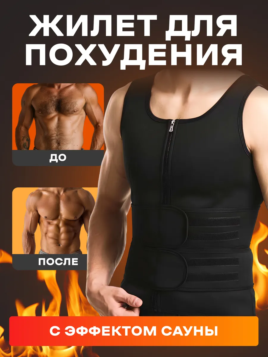 Корсет пояс утягивающий для похудения