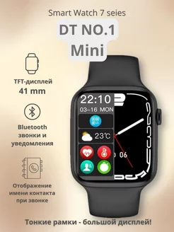 Смарт-часы DT No.1 Mini с дисплеем 41 мм / 7 серия Realme 213113882 купить за 1 086 ₽ в интернет-магазине Wildberries