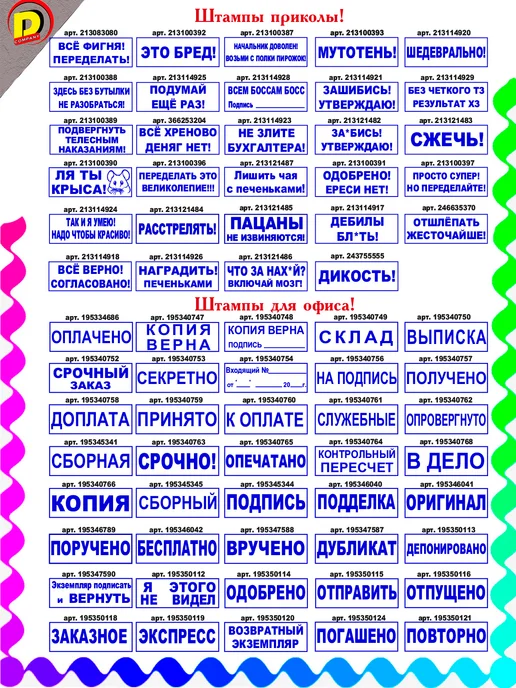 DCprikol Штамп прикол Зашибись утверждаю!, синий, фото 4
