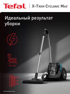 Пылесос с контейнером X-Trem Cyclonic Max TW7B11EA, 900 Вт Tefal 213117079 купить за 18 479 ₽ в интернет-магазине Wildberries