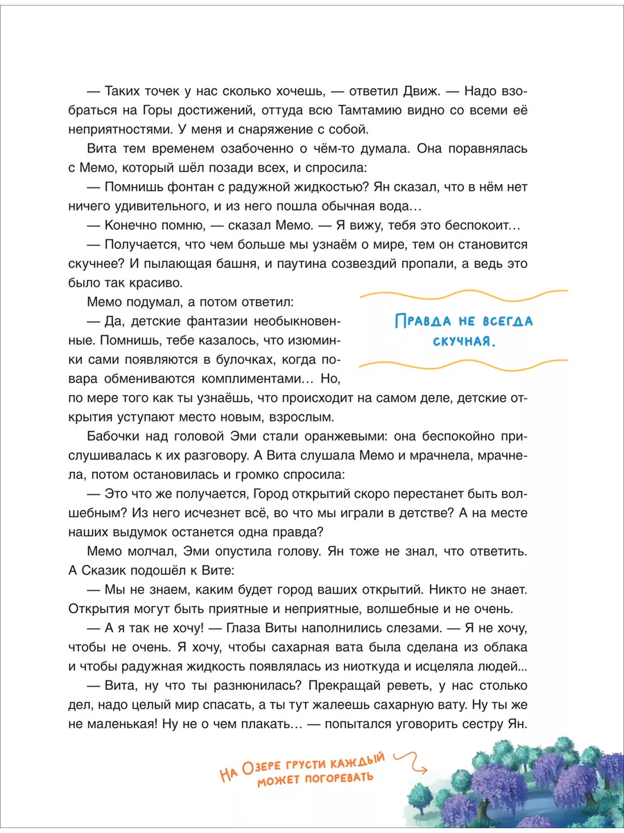 Шиманская В. К школе готов? Что нужно уметь первокласснику РОСМЭН 213117330  купить за 586 ₽ в интернет-магазине Wildberries