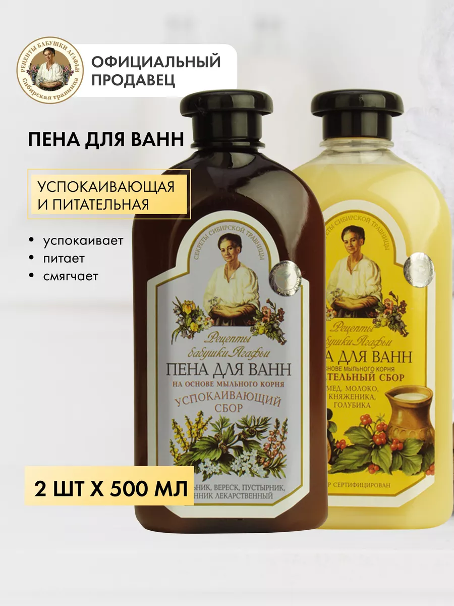 Пена для ванны...