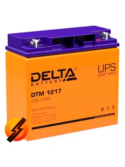 Аккумулятор Delta DTM 1217 12V 17Ah AGM DELTA BATTERY 213120242 купить за 4 807 ₽ в интернет-магазине Wildberries