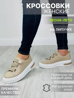 Кеды женские лето RussCollection 213125386 купить за 2 042 ₽ в интернет-магазине Wildberries