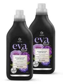 Кондиционер для белья EVA black reflection 1,8 л 2шт Grass 213125684 купить за 835 ₽ в интернет-магазине Wildberries