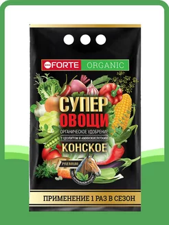 Органическое удобрение для овощей конское, 2 кг Bona Forte 213125789 купить за 380 ₽ в интернет-магазине Wildberries