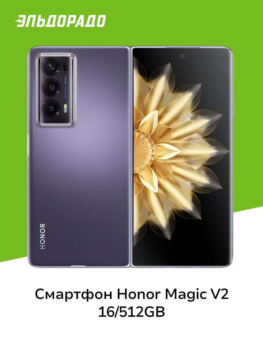 Magic v2 отзывы