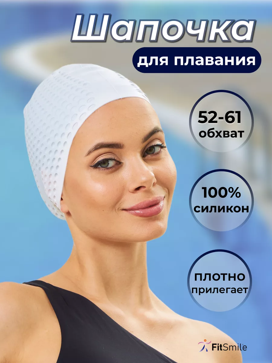 Шапочка для плавания для...