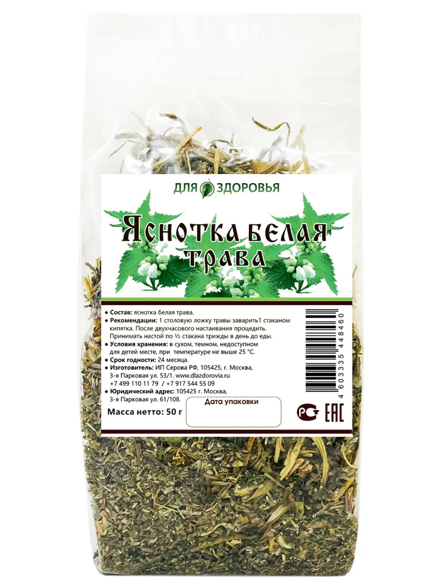Яснотка трава