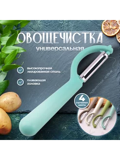 Овощечистка no brend 213129290 купить за 76 ₽ в интернет-магазине Wildberries