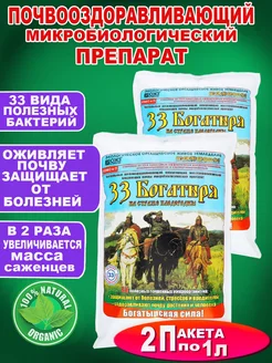 33 Богатыря удобрение универсальное 1л х 2 шт БашИнком 213129511 купить за 419 ₽ в интернет-магазине Wildberries