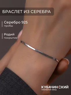 Браслет женский на руку серебро 925 тонкий цепочка змейка Кубачинский ювелирный завод 213130200 купить за 906 ₽ в интернет-магазине Wildberries