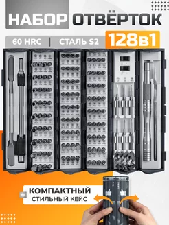 Набор отверток 128 в 1 isa 213130564 купить за 1 579 ₽ в интернет-магазине Wildberries