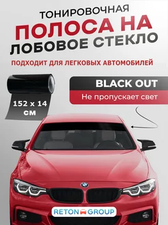 Черная наклейка на лобовое стекло для автомобилей 14х152 см Reton Group 213136394 купить за 432 ₽ в интернет-магазине Wildberries