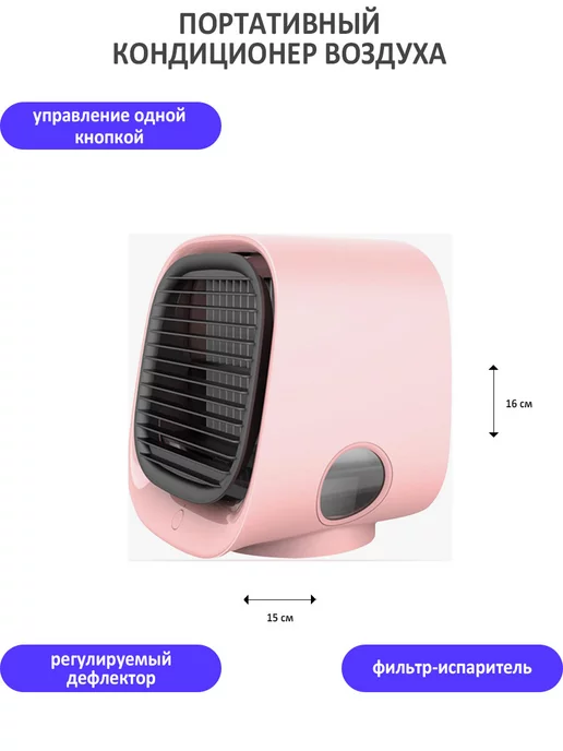 TondaShop Портативный кондиционер воздуха, вариант, фото 2