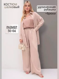 Костюм брючный летний большого размера с рубашкой шелковый StaViMood 213138082 купить за 2 766 ₽ в интернет-магазине Wildberries