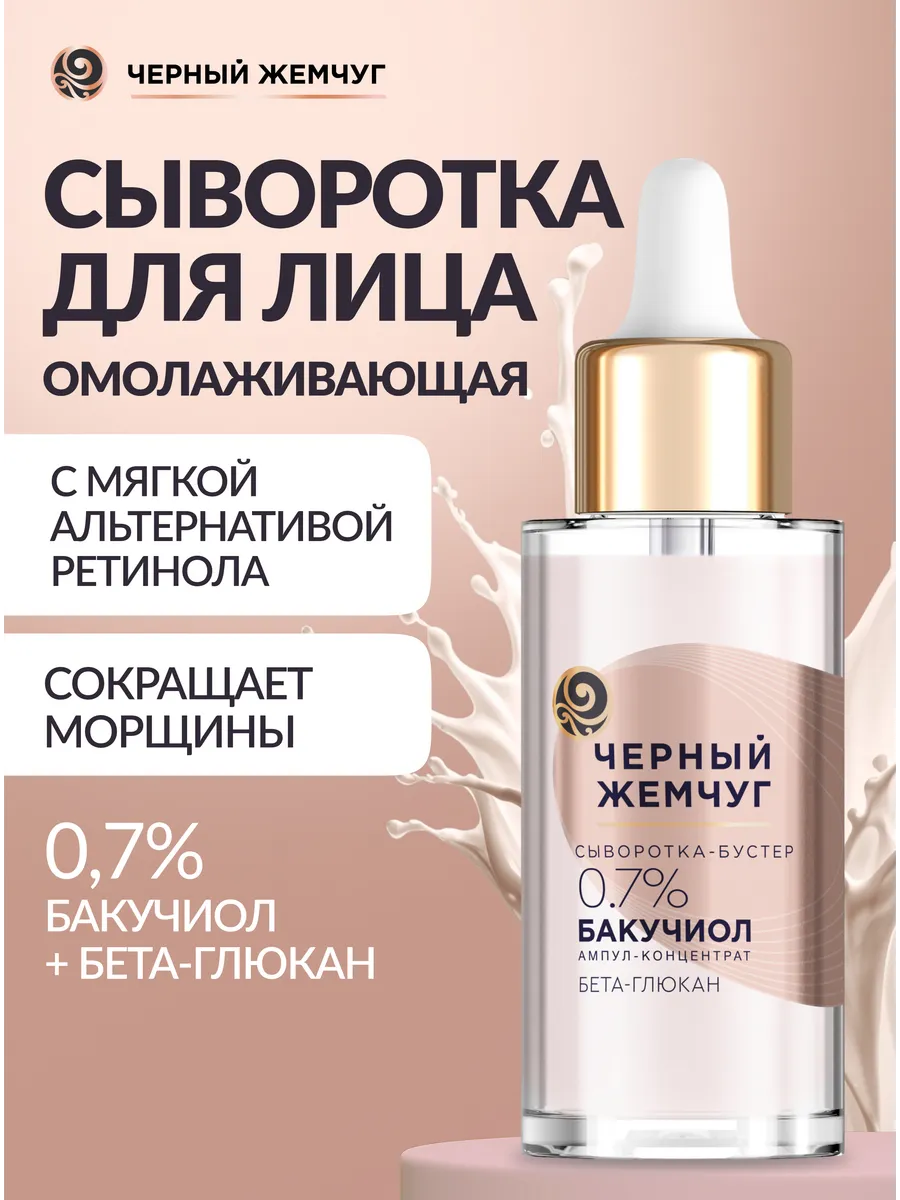 Омолаживающая...