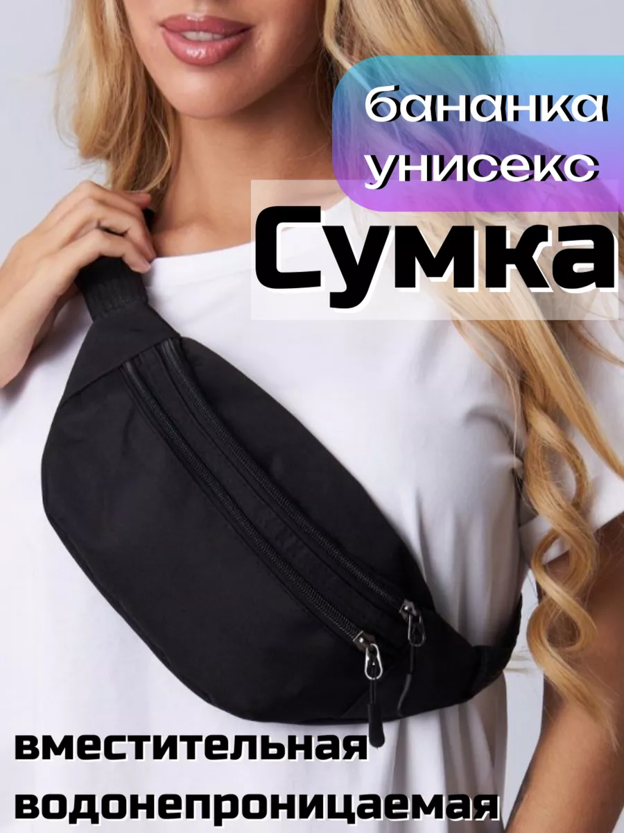 Сумка влагозащитная...