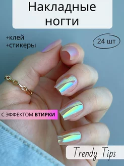 Накладные ногти короткие зеркальные корейский стиль Trendy Tips 213153068 купить за 312 ₽ в интернет-магазине Wildberries