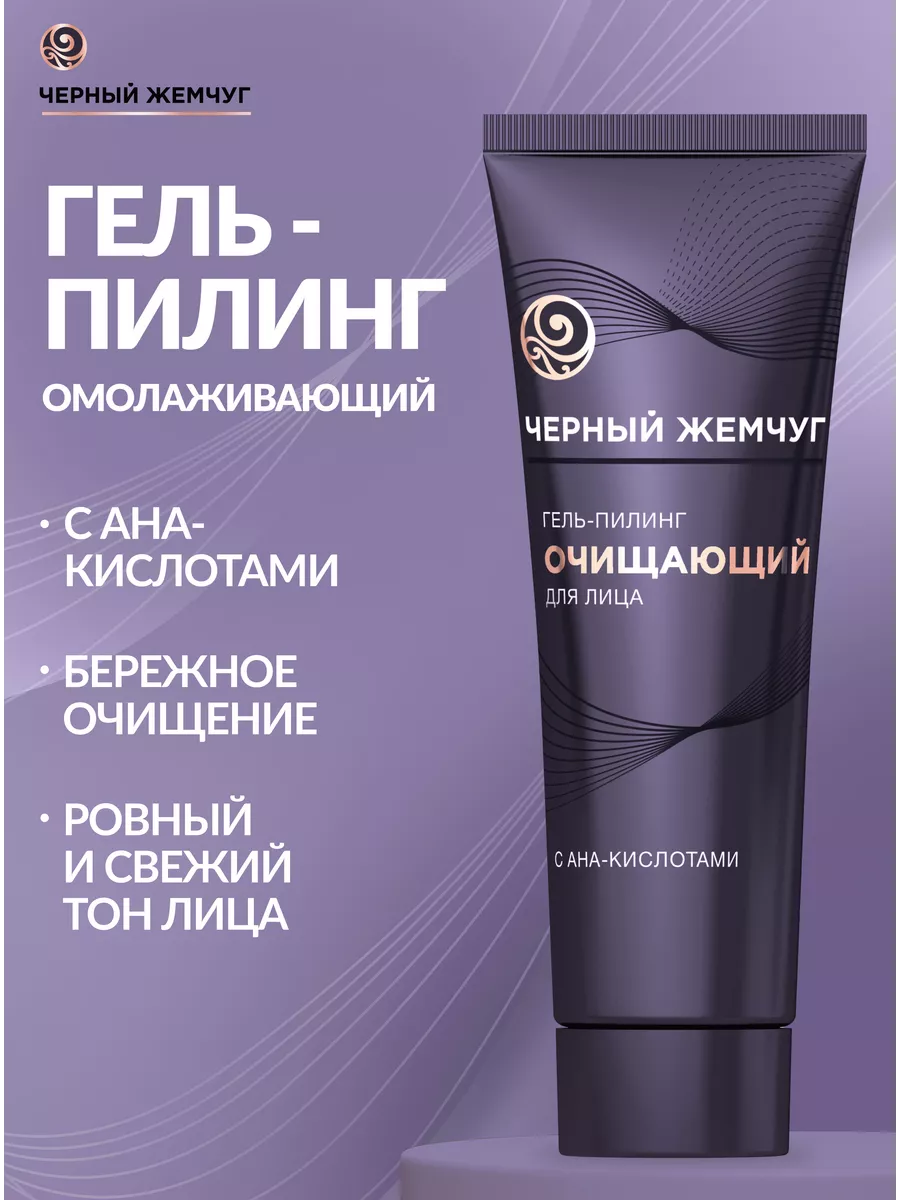 Пилинг для лица c...