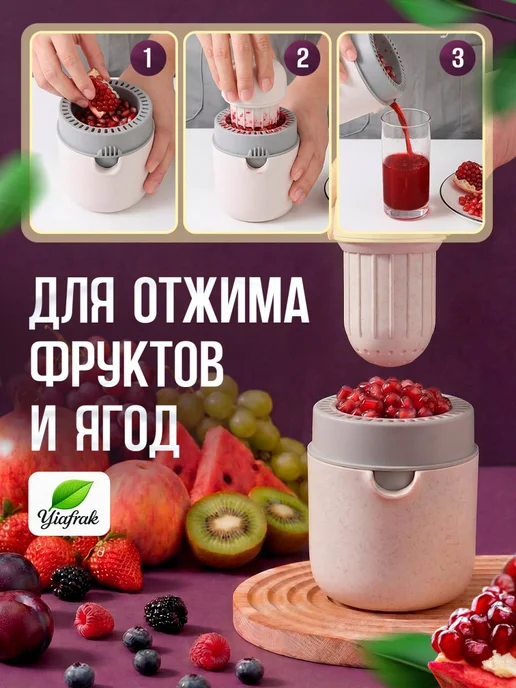 Yiafrak Соковыжималка ручная для цитрусовых и ягод. Цитрус- пресс, белый, фото 3