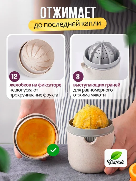 Yiafrak Соковыжималка ручная для цитрусовых и ягод. Цитрус- пресс, белый, фото 4