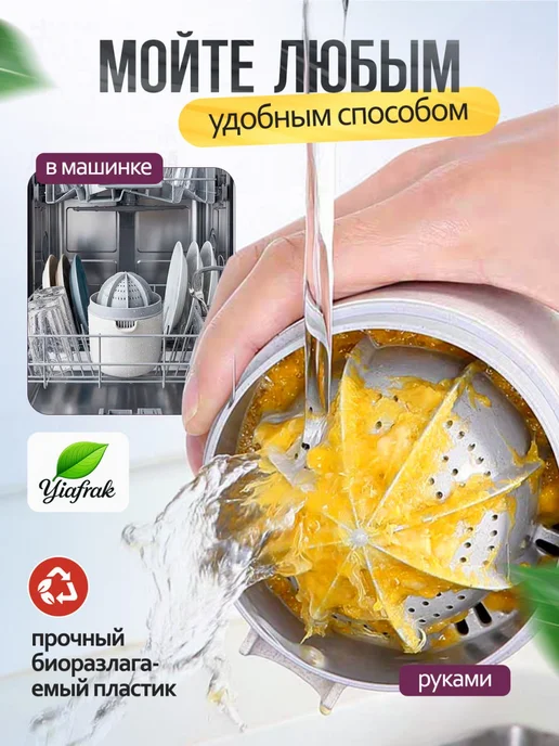 Yiafrak Соковыжималка ручная для цитрусовых и ягод. Цитрус- пресс, белый, фото 8